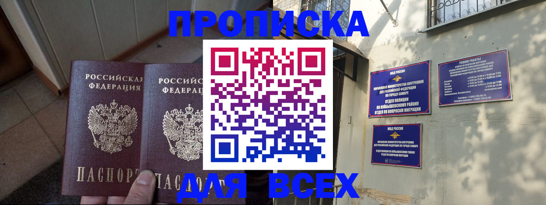 временная регистрация собственник в Качканаре