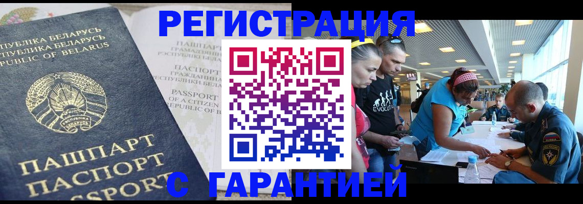 временная регистрация в Качканаре